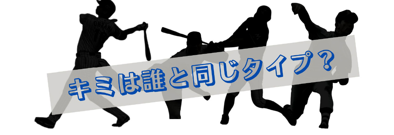 骨格チェックされてる人